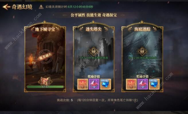 荣耀大天使奇遇幻境怎么过1