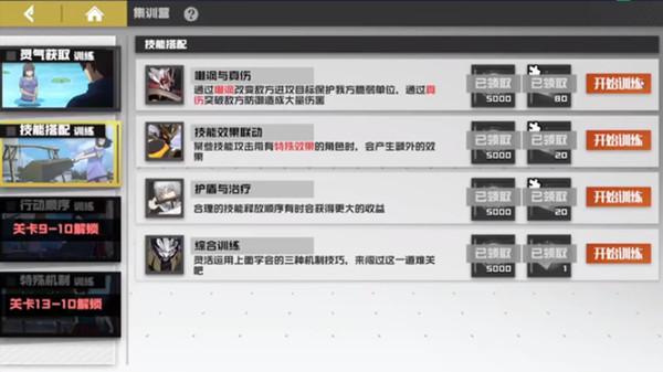 镇魂街武神躯集训营攻略2