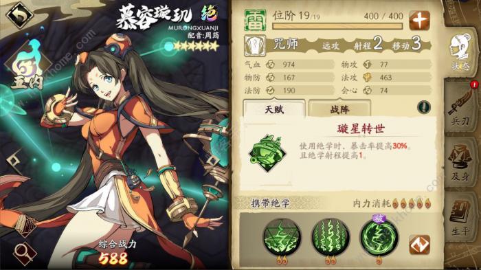 天地劫幽城再临慕容璇玑五内加点攻略1