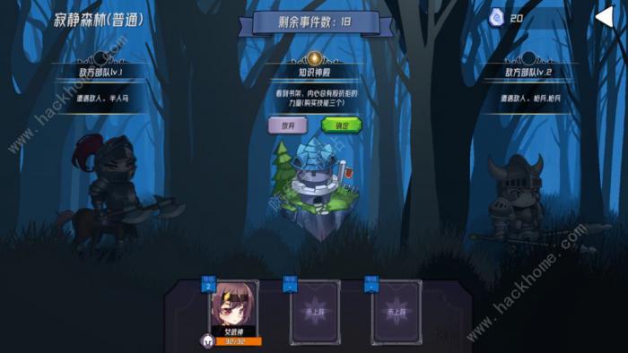 梦境之旅攻略大全1