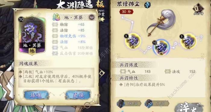 天地劫幽城再临卡关攻略2