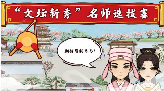 古代书院模拟器攻略大全2