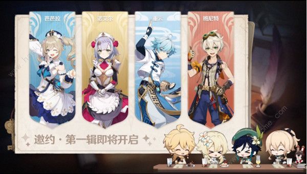 原神邀约事件攻略1