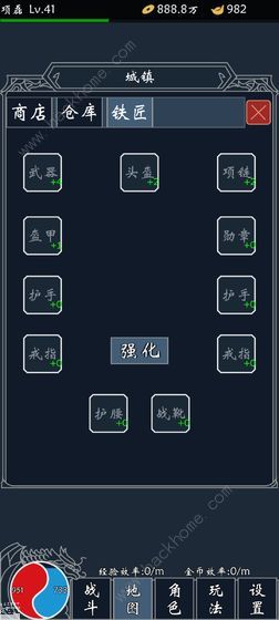 热血合成攻略大全2