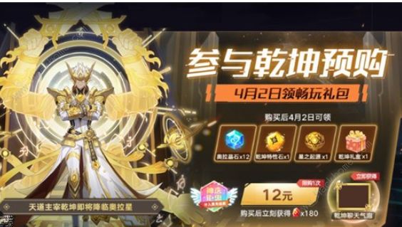 奥拉星手游天道神劫攻略大全1