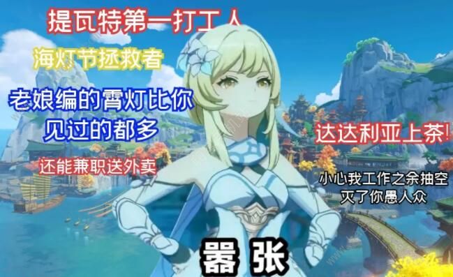 原神奈何蝶飞去任务攻略1