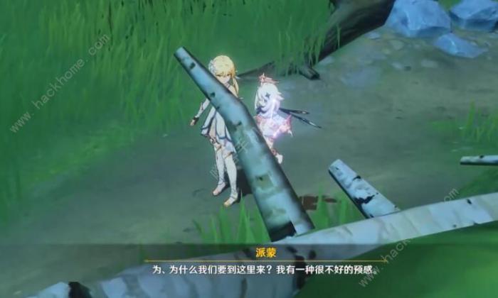 原神奈何蝶飞去任务攻略2