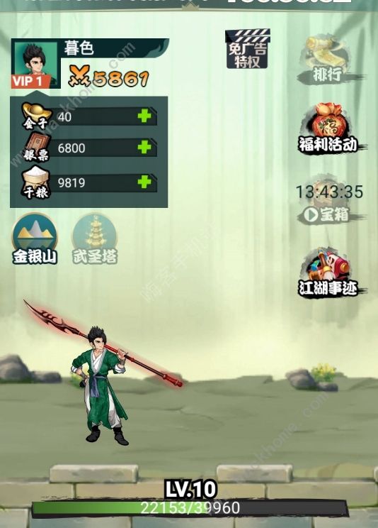 我爱学功夫游戏攻略2