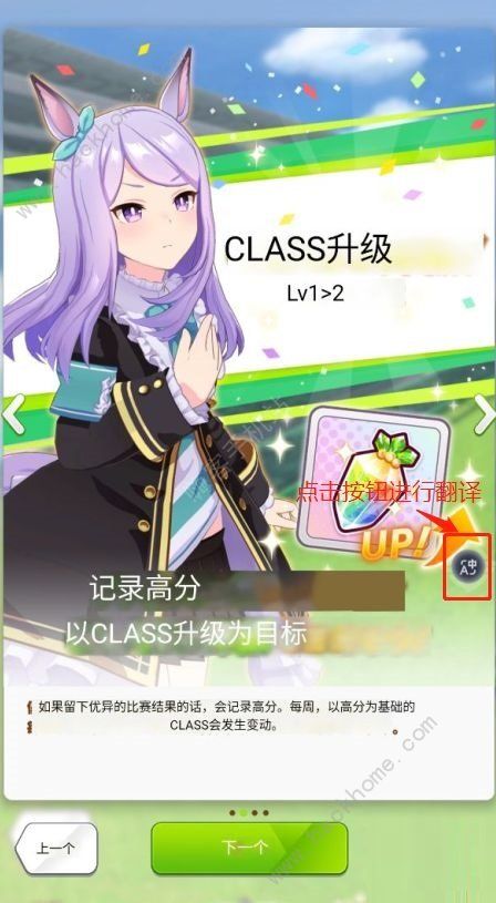 赛马娘手游怎么刷初始2