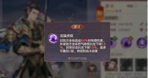 三国志幻想大陆曹丕阵容攻略1