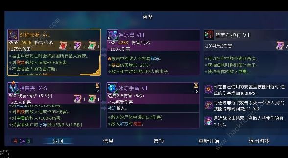 重生细胞5细胞通关攻略2