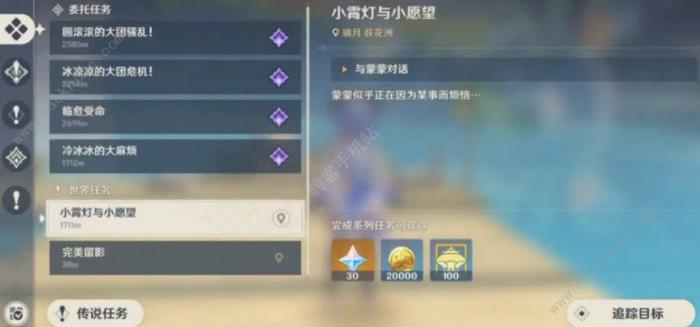 原神帮助小羽收拾店里任务攻略2