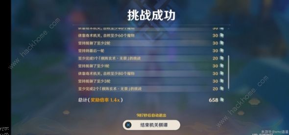 原神机关棋谭攻略3