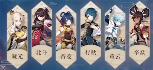 原神璃月四星角色哪个好1