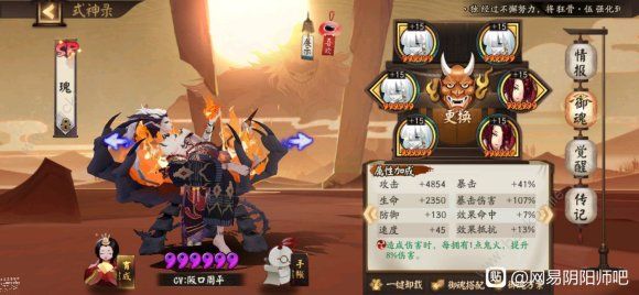 阴阳师年兽来袭攻略2