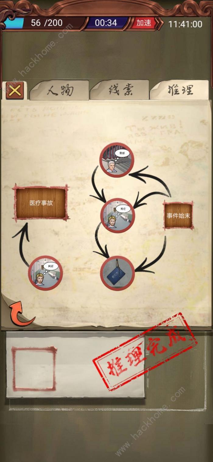 隐秘的原罪3新手攻略3