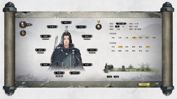 鬼谷八荒开局攻略大全1