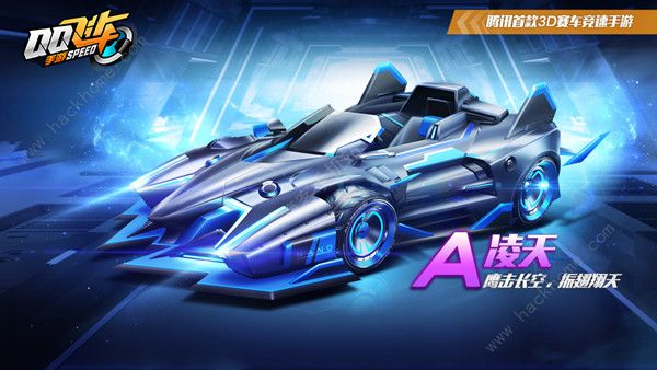 QQ飞车手游凌天改装攻略1