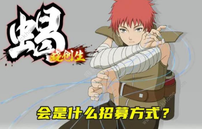 火影忍者手游晓创生蝎技能攻略1