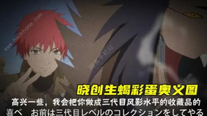 火影忍者手游晓创生蝎技能攻略3