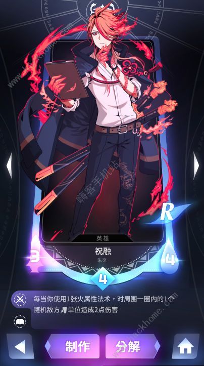 天神学院阵营选择攻略1