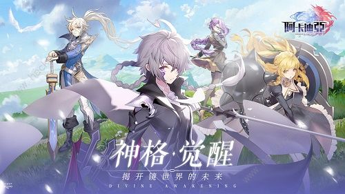 阿卡迪亚角色哪个好1