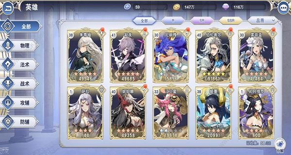 阿卡迪亚角色哪个好2