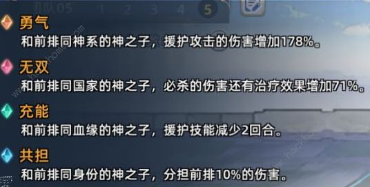 阿卡迪亚角色哪个好3