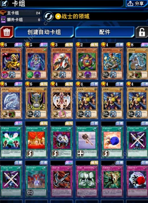 游戏王决斗链接亚马逊卡组攻略2