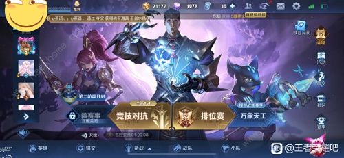 王者荣耀守卫峡谷第二阶段攻略3