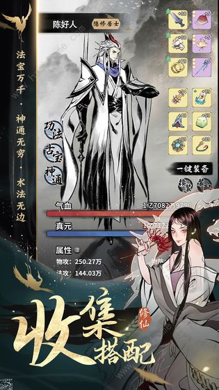 一念逍遥新手攻略2