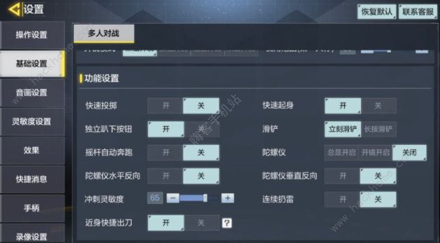 使命召唤手游二指大神键位推荐3