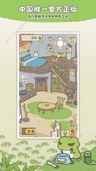 旅行青蛙中国之旅新手攻略2