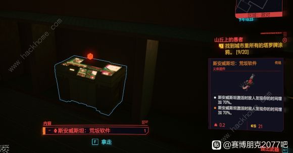 赛博朋克2077星星结局攻略2