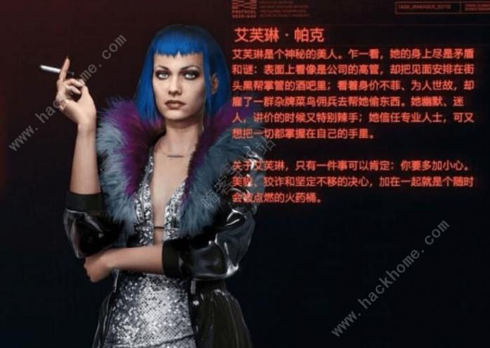 赛博朋克2077艾芙琳不死攻略1