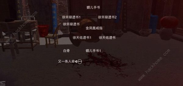 蝶儿疑案攻略大全3