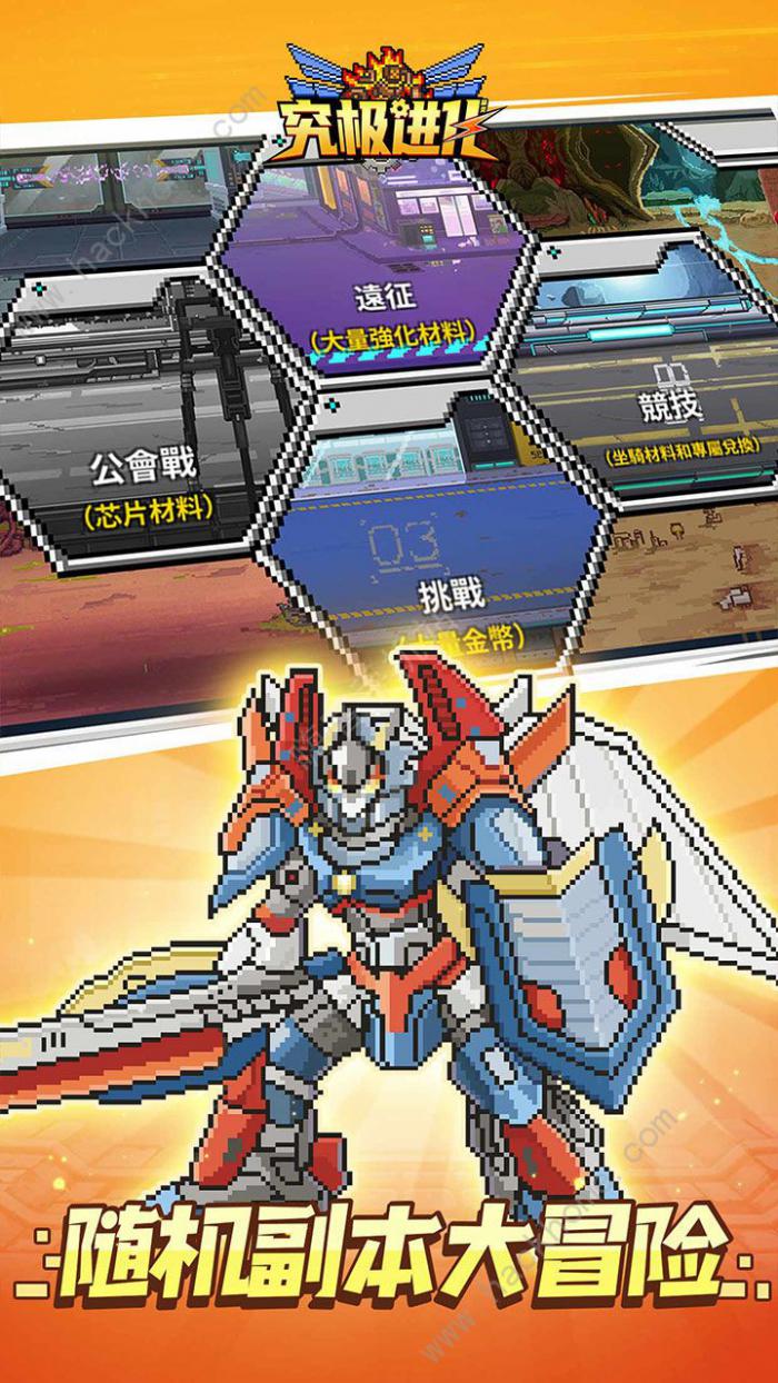 精灵究极进化攻略大全3