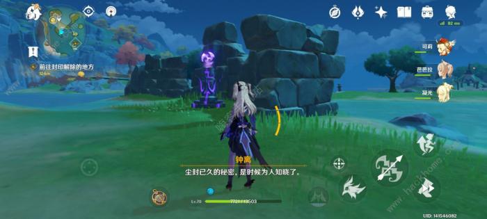 原神深锁之迹怎么解锁4