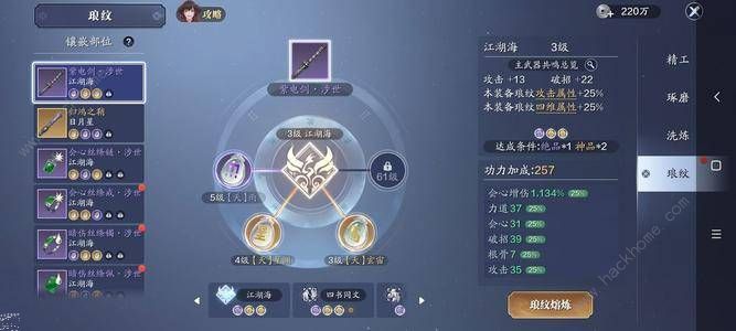 天涯明月刀手游王玉案件攻略2