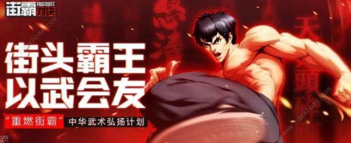 街霸对决连招攻略2