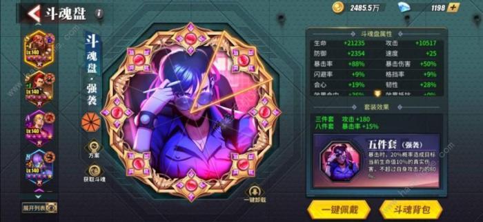 街霸对决最强阵容搭配大全2