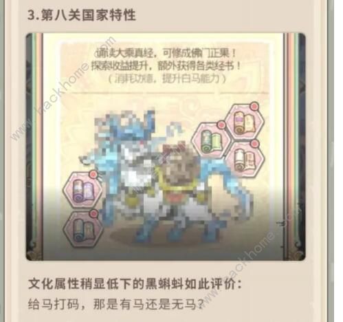 最强蜗牛天竺八十一难攻略3