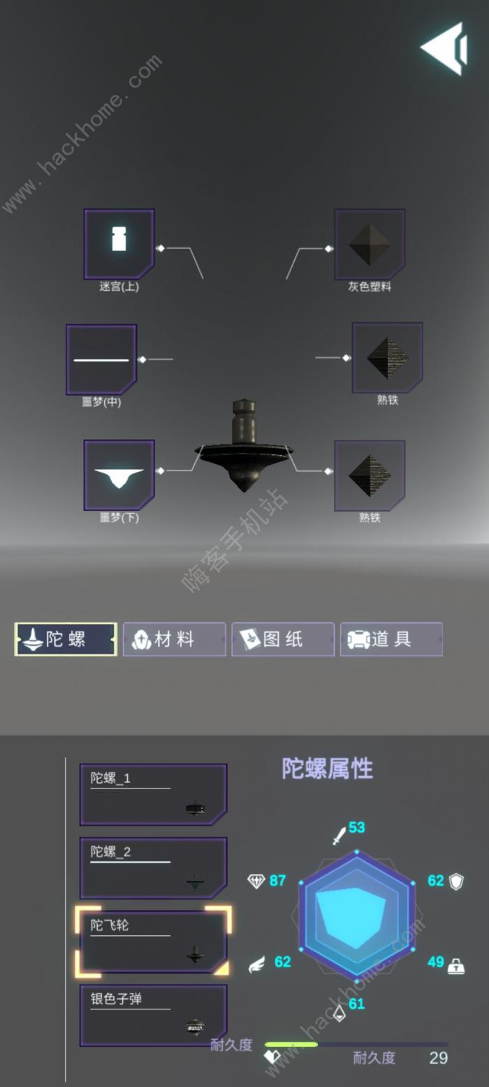 陀螺全靠雕攻略大全2