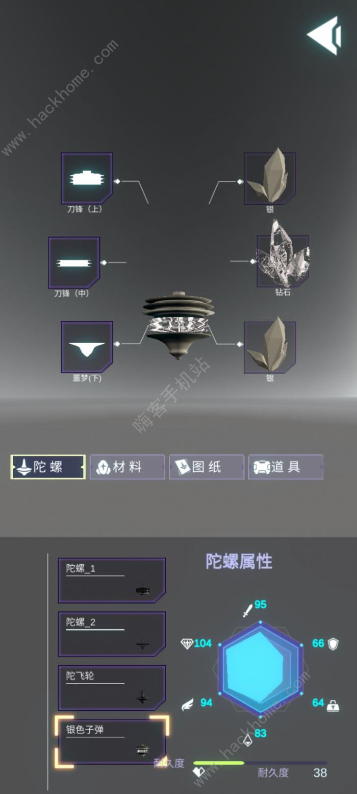 陀螺全靠雕攻略大全3