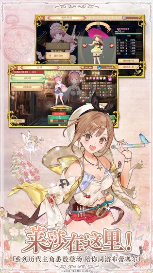 炼金工房布蕾塞尔的炼金术士攻略大全3