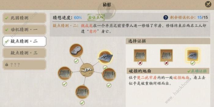 天涯明月刀手游牢狱疑云怎么做2