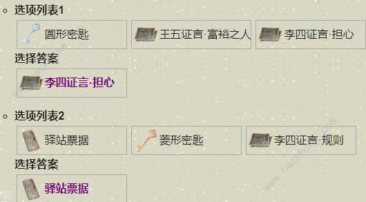 天涯明月刀手游先人秘藏锦鲤地点大全3