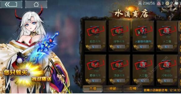 映月城与电子姬二周目攻略4