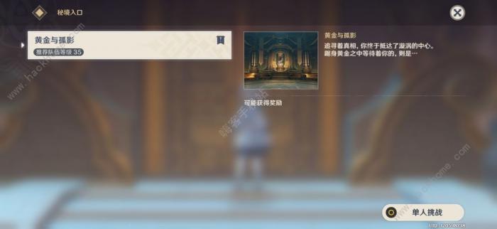 原神探索度提升攻略3