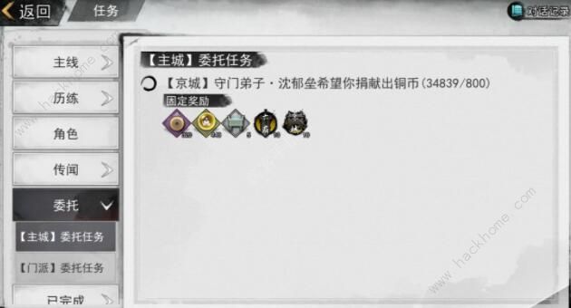 我的侠客任务详细攻略4